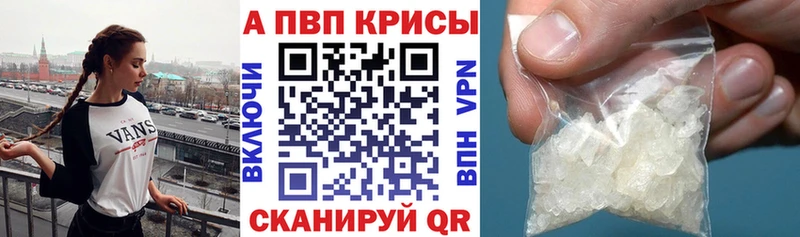 Купить  Новокузнецк  А ПВП VHQ 