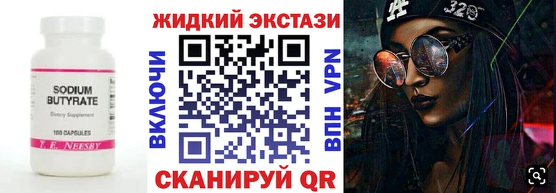 Купить закладки  Новокузнецк  БУТИРАТ 99% 