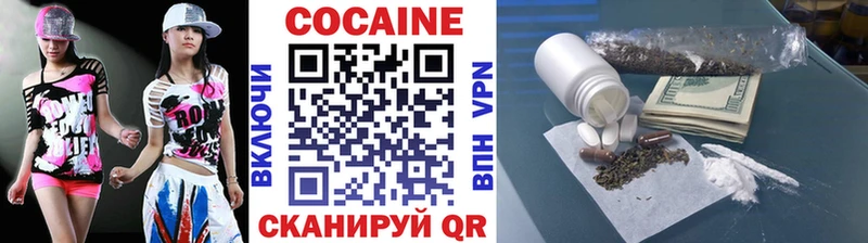 Кокаин VHQ  Купить  Новокузнецк 