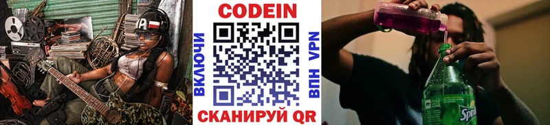 Купить где  Новокузнецк  Codein Purple Drank 