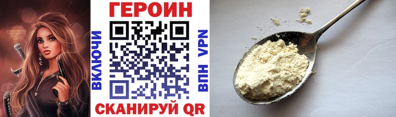 ГЕРОИН хмурый Новокузнецк