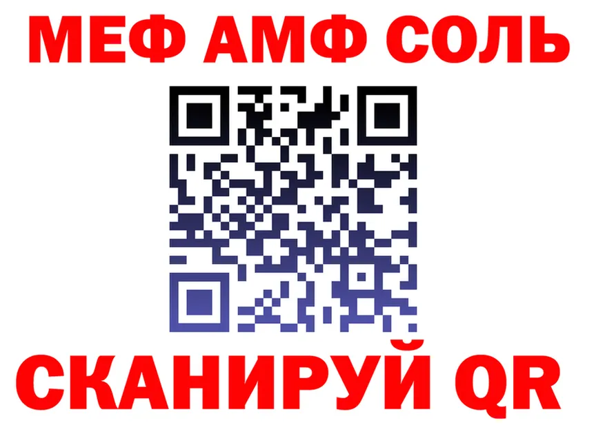 АМФ 97% вход площадка mega Новокузнецк