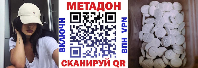 МЕТАДОН белоснежный  Купить  Новокузнецк 